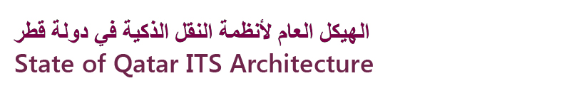 State of Qatar ITS Architecture